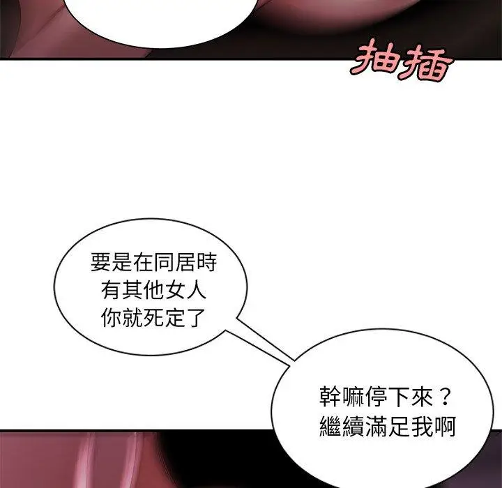 漫画《绝命陷阱》第41话第10张图