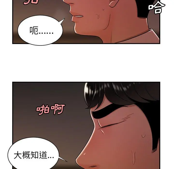 漫画《绝命陷阱》第41话第101张图