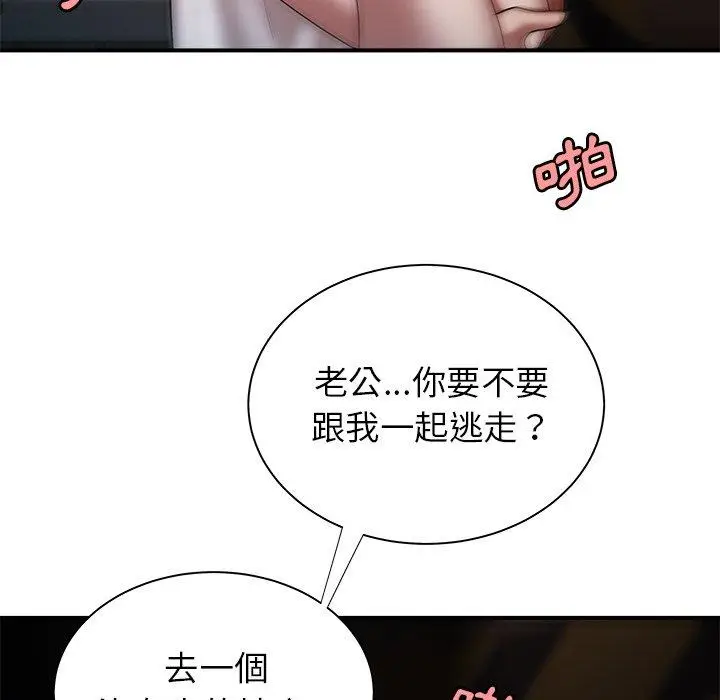漫画《绝命陷阱》第41话第107张图