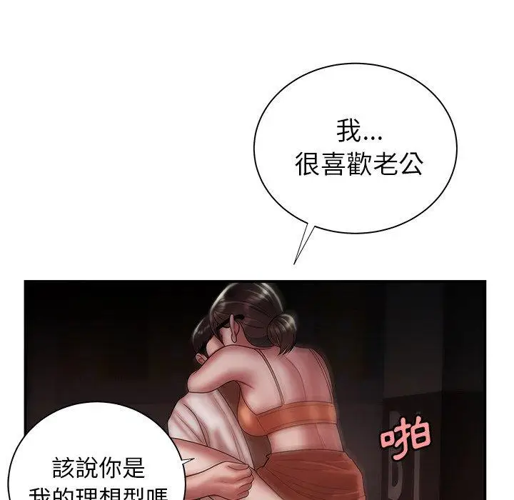 漫画《绝命陷阱》第41话第110张图