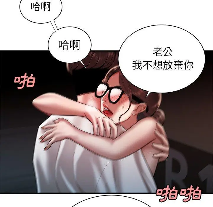 漫画《绝命陷阱》第41话第113张图
