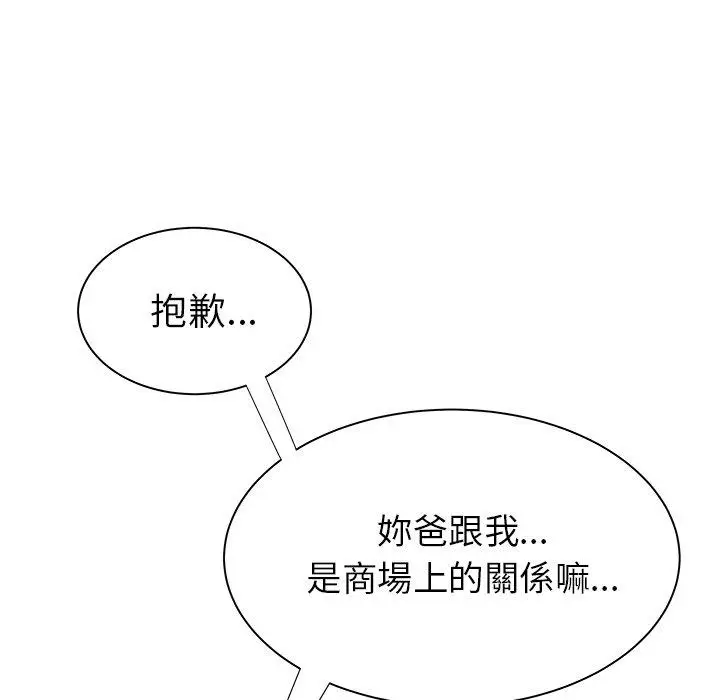 漫画《绝命陷阱》第41话第116张图