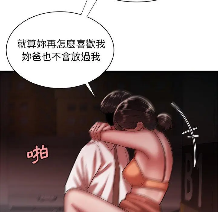漫画《绝命陷阱》第41话第117张图