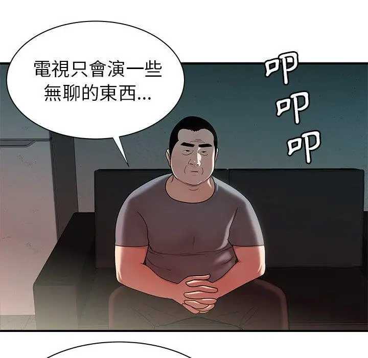 漫画《绝命陷阱》第41话第16张图