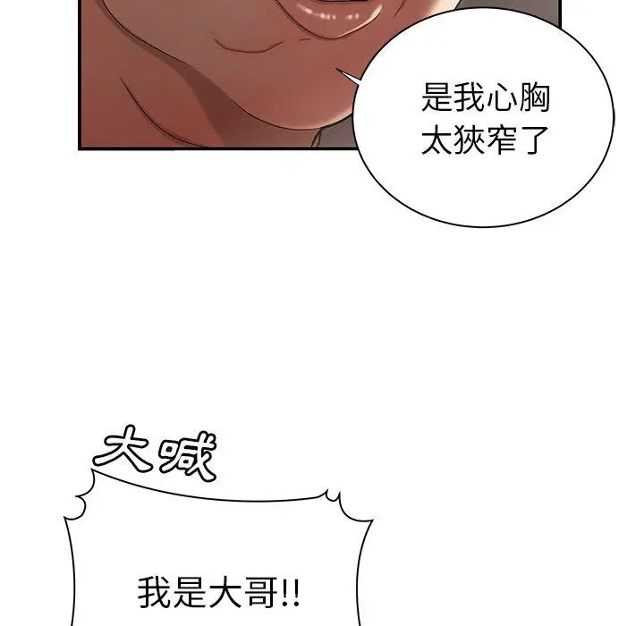 漫画《绝命陷阱》第41话第18张图