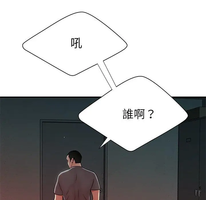 漫画《绝命陷阱》第41话第20张图