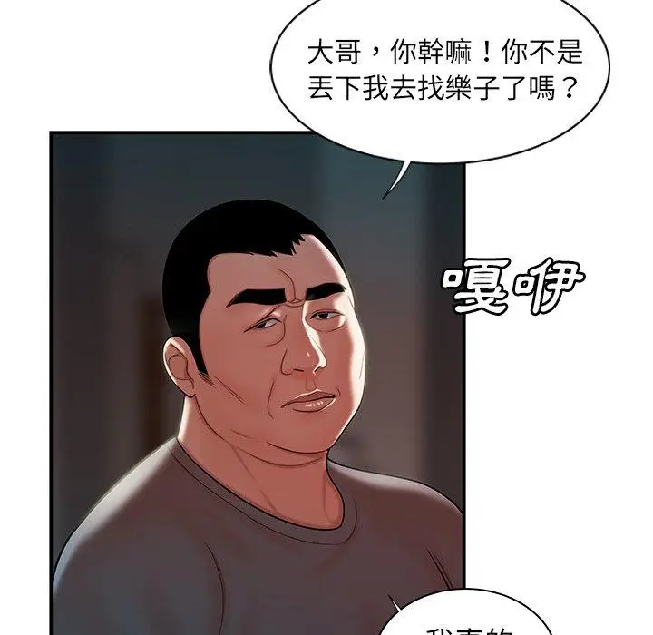 漫画《绝命陷阱》第41话第22张图