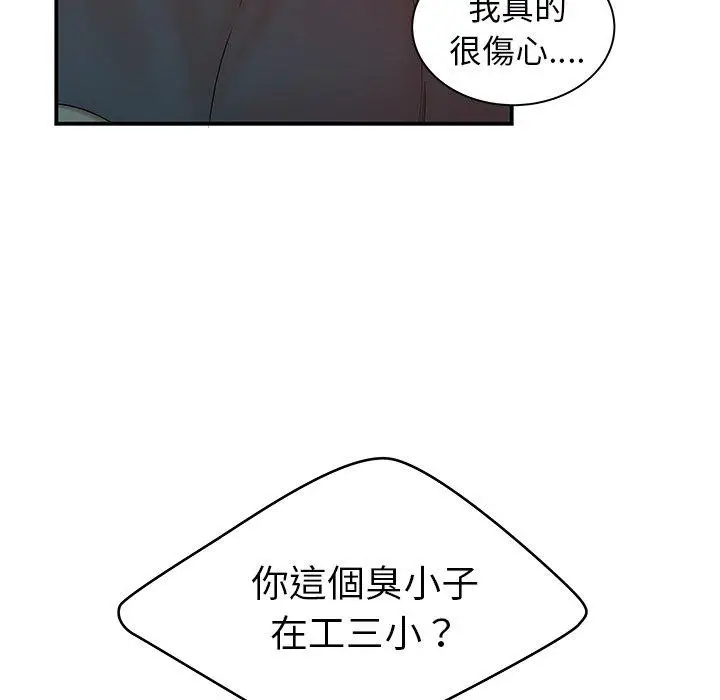 漫画《绝命陷阱》第41话第23张图
