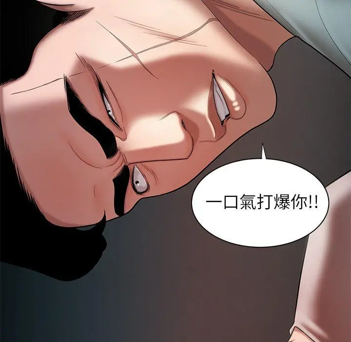 漫画《绝命陷阱》第41话第25张图