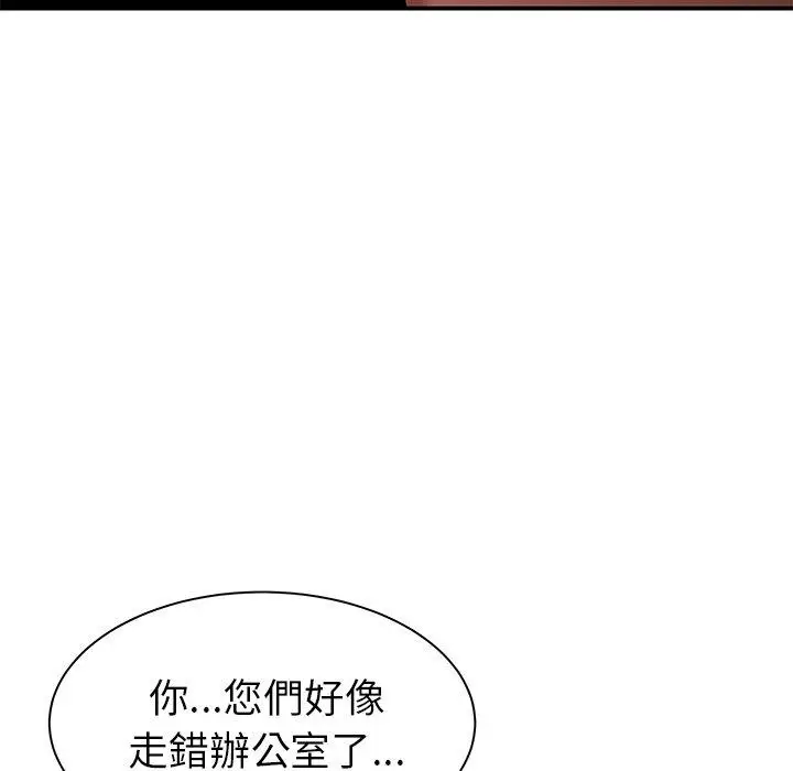 漫画《绝命陷阱》第41话第29张图
