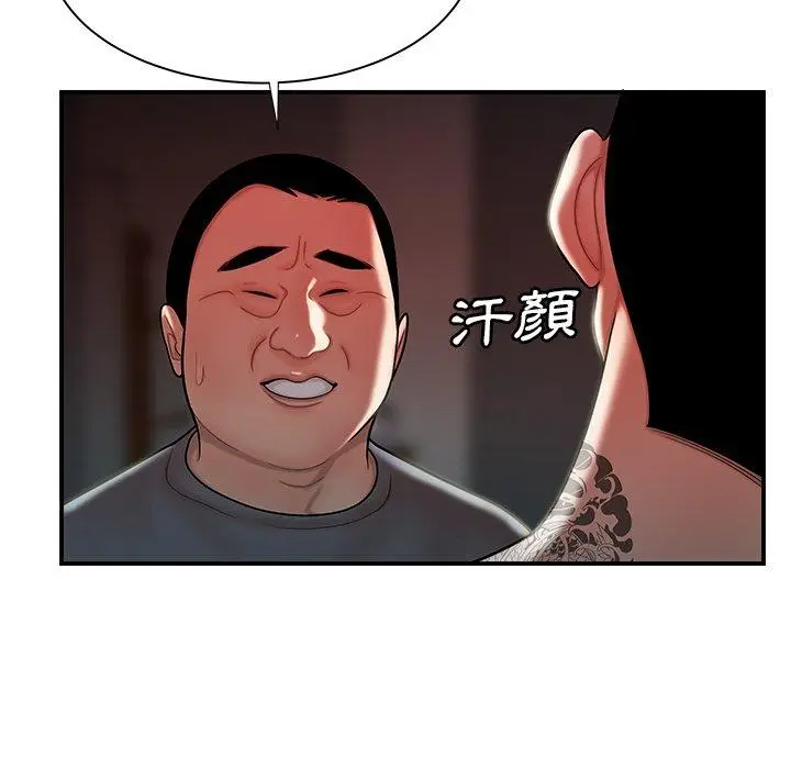 漫画《绝命陷阱》第41话第30张图