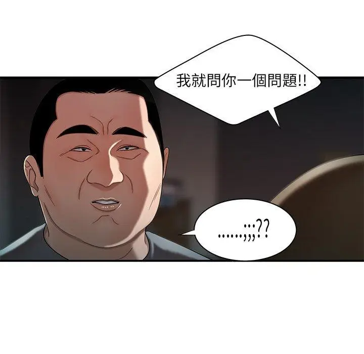 漫画《绝命陷阱》第41话第31张图