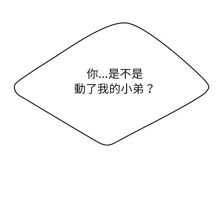 漫画《绝命陷阱》第41话第32张图