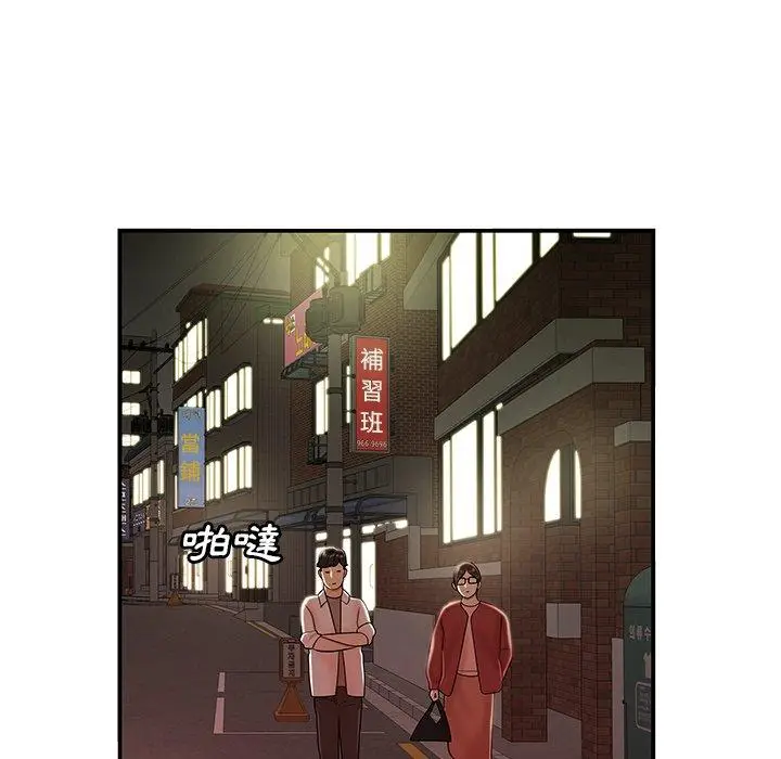 漫画《绝命陷阱》第41话第33张图