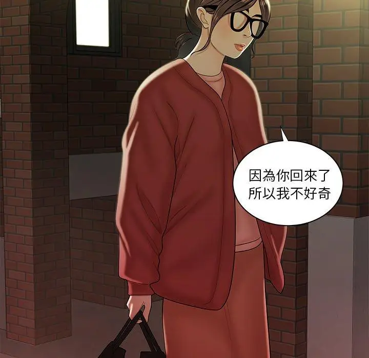 漫画《绝命陷阱》第41话第35张图