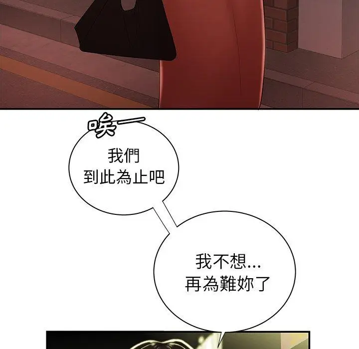 漫画《绝命陷阱》第41话第36张图