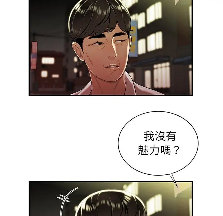 漫画《绝命陷阱》第41话第37张图