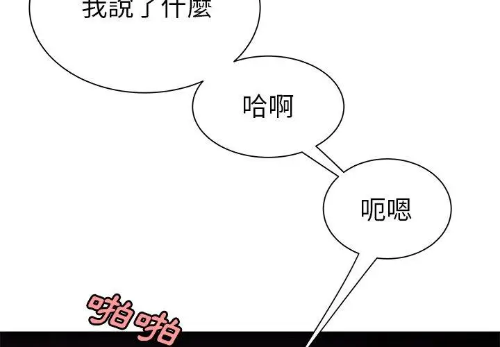 漫画《绝命陷阱》第41话第4张图