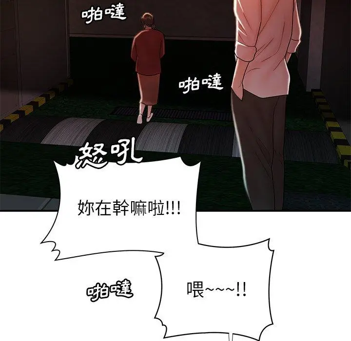 漫画《绝命陷阱》第41话第42张图