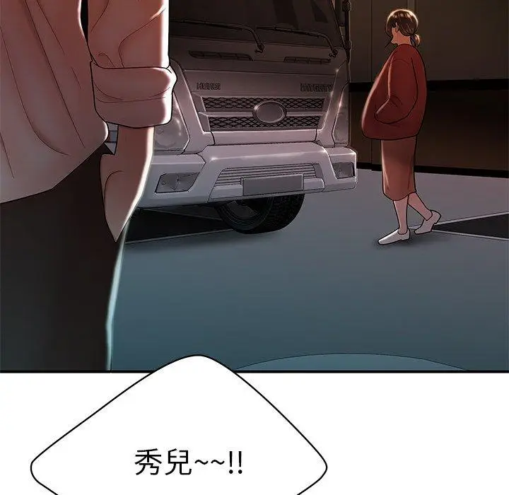 漫画《绝命陷阱》第41话第45张图