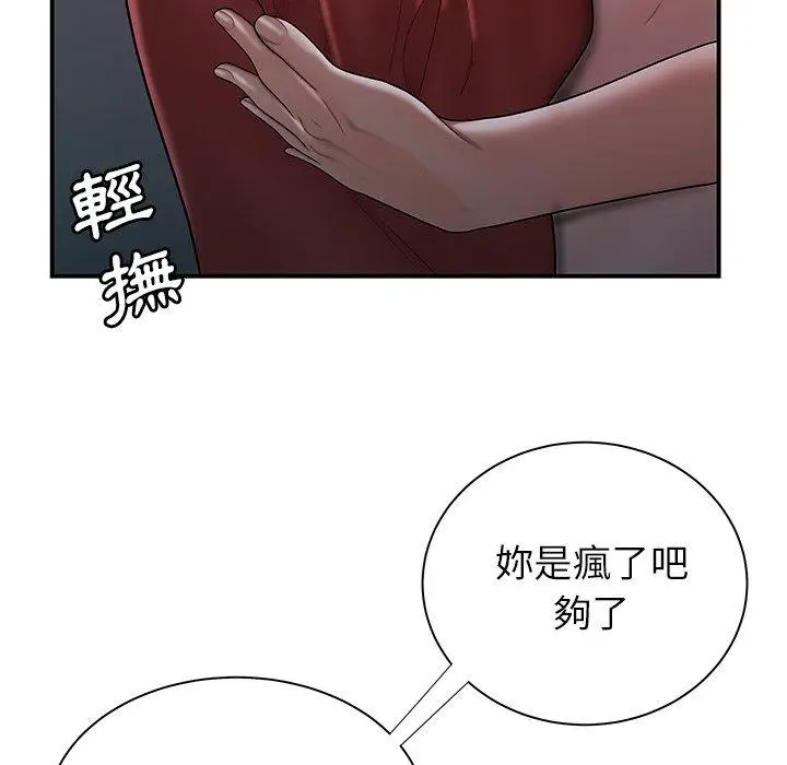 漫画《绝命陷阱》第41话第55张图