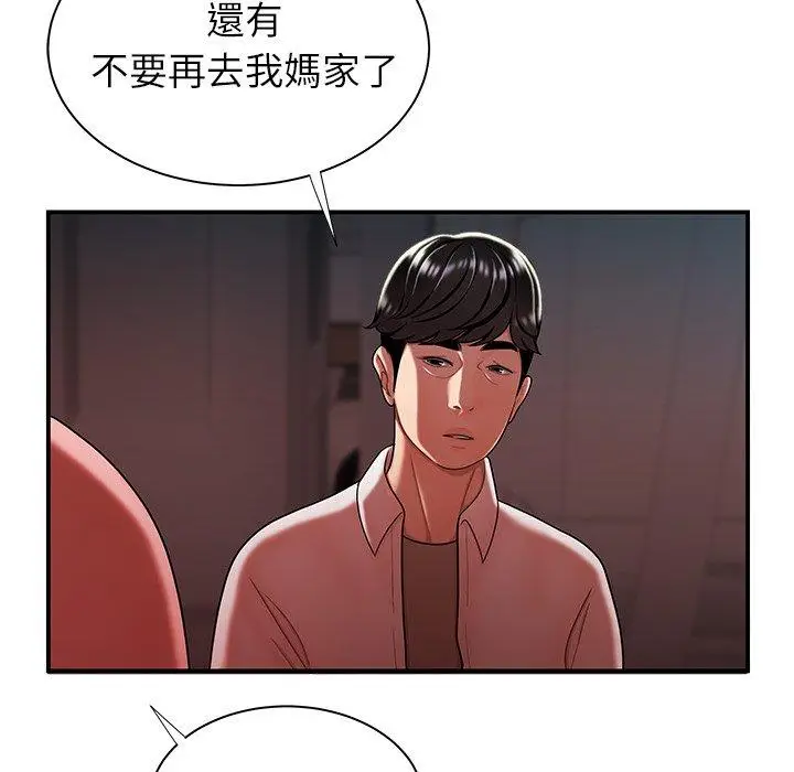 漫画《绝命陷阱》第41话第56张图