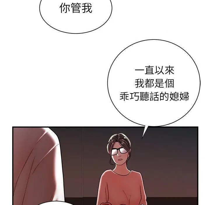漫画《绝命陷阱》第41话第57张图