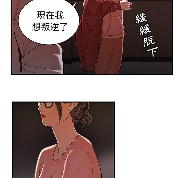 漫画《绝命陷阱》第41话第58张图