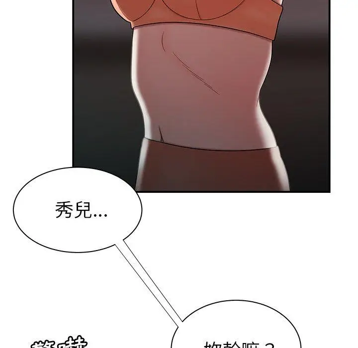漫画《绝命陷阱》第41话第60张图