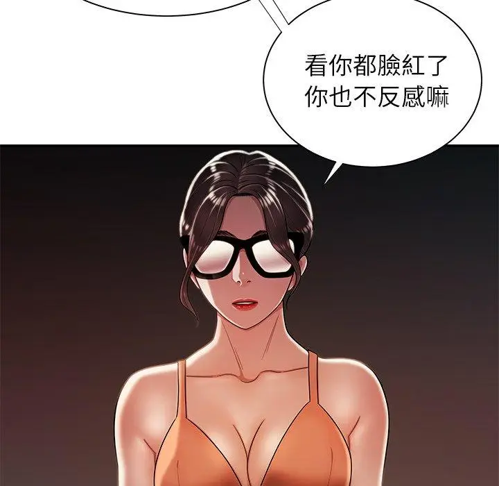 漫画《绝命陷阱》第41话第62张图