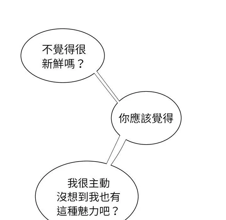漫画《绝命陷阱》第41话第64张图