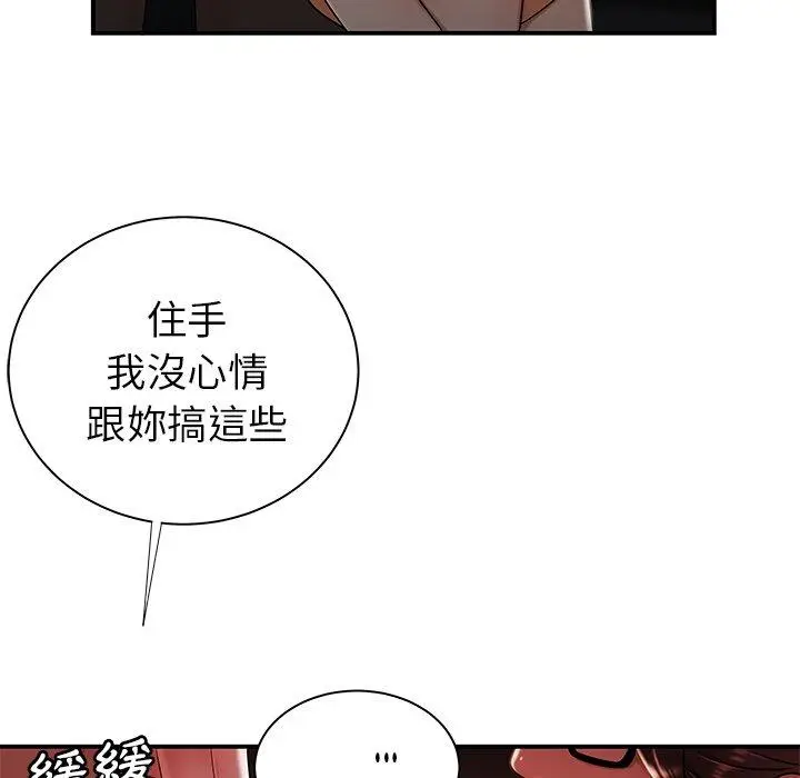 漫画《绝命陷阱》第41话第66张图