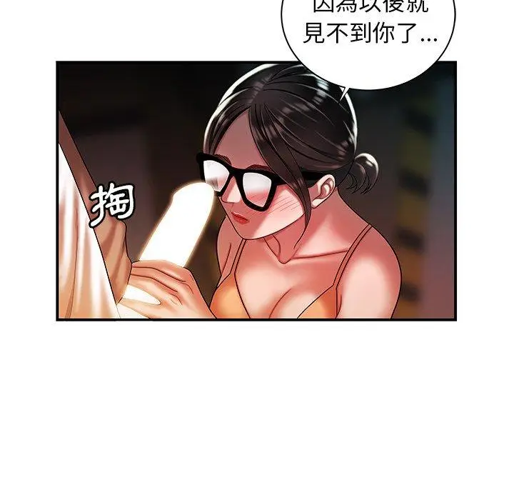 漫画《绝命陷阱》第41话第68张图
