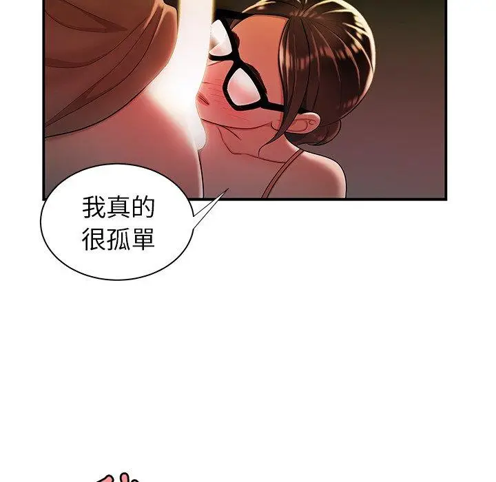 漫画《绝命陷阱》第41话第76张图