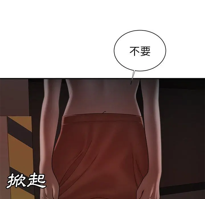 漫画《绝命陷阱》第41话第79张图
