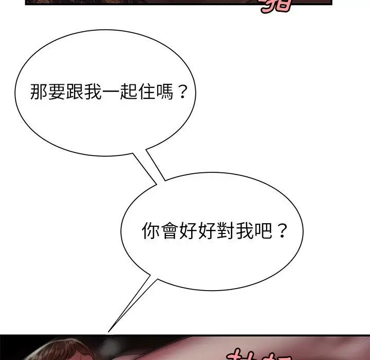 漫画《绝命陷阱》第41话第8张图