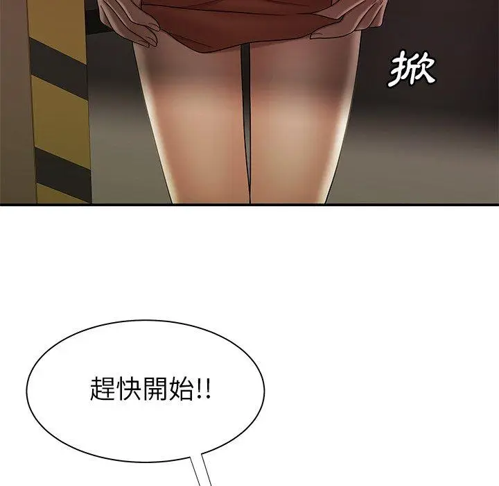漫画《绝命陷阱》第41话第80张图