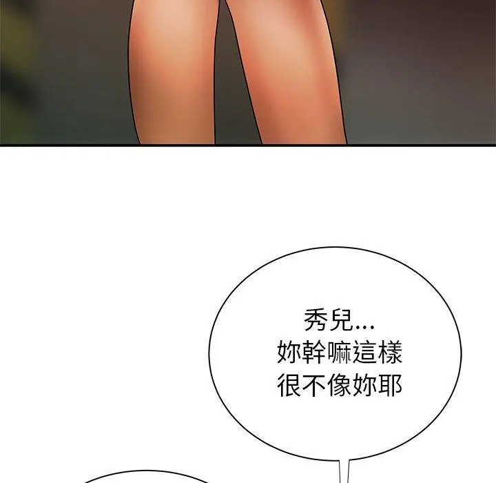 漫画《绝命陷阱》第41话第83张图