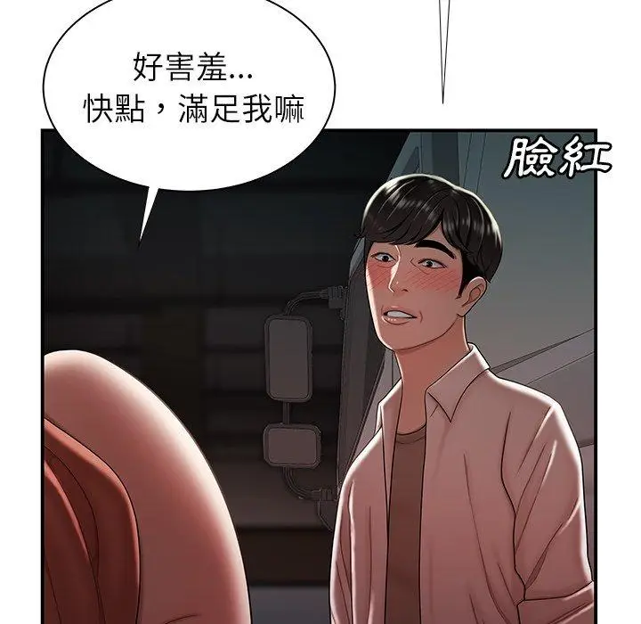 漫画《绝命陷阱》第41话第84张图