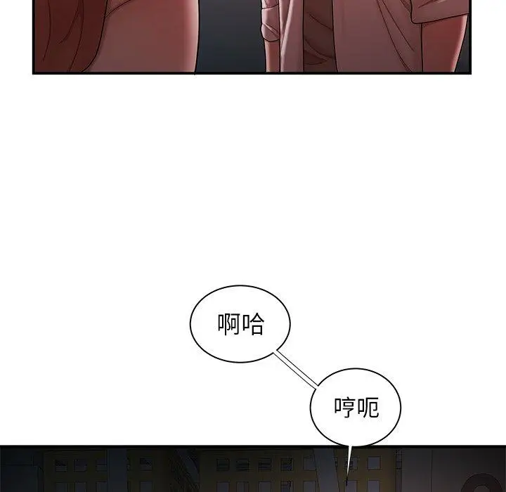 漫画《绝命陷阱》第41话第85张图