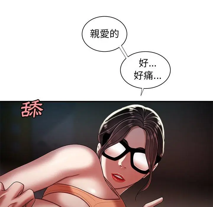 漫画《绝命陷阱》第41话第88张图