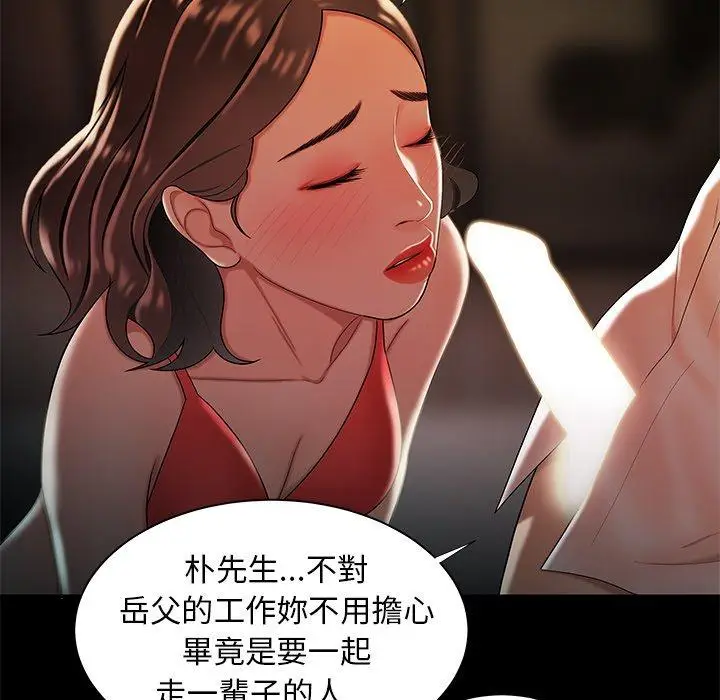 漫画《绝命陷阱》第42话第100张图