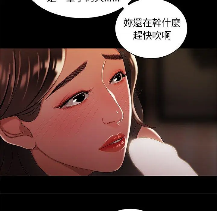 漫画《绝命陷阱》第42话第101张图