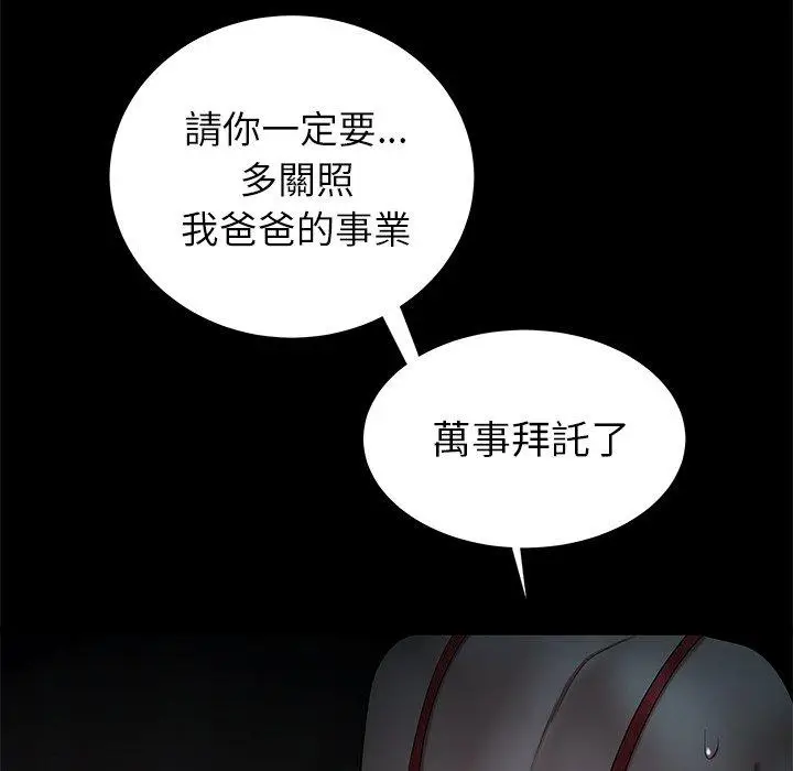 漫画《绝命陷阱》第42话第106张图
