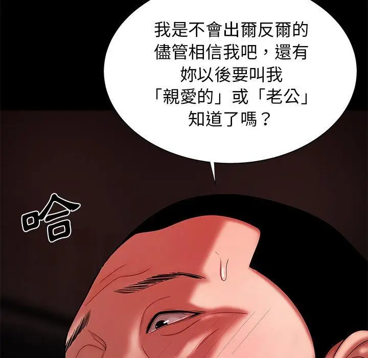 漫画《绝命陷阱》第42话第109张图