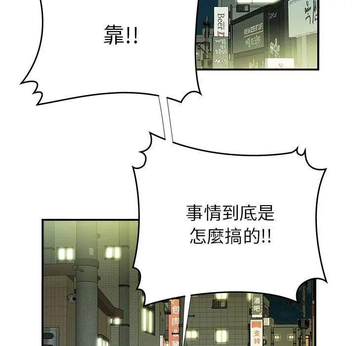 漫画《绝命陷阱》第42话第11张图