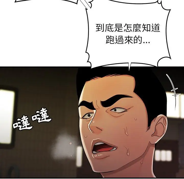 漫画《绝命陷阱》第42话第13张图