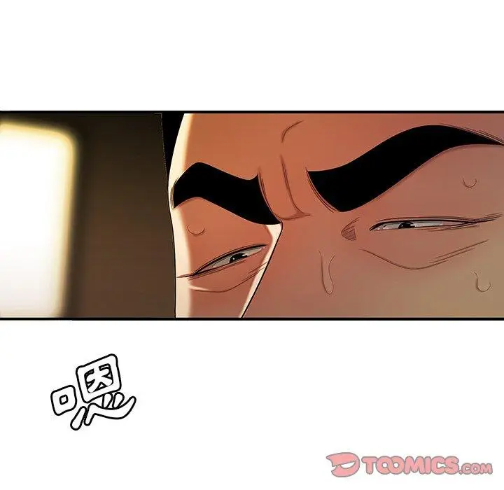 漫画《绝命陷阱》第42话第14张图