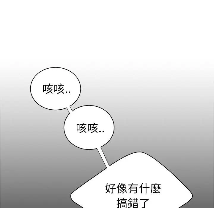 漫画《绝命陷阱》第42话第15张图