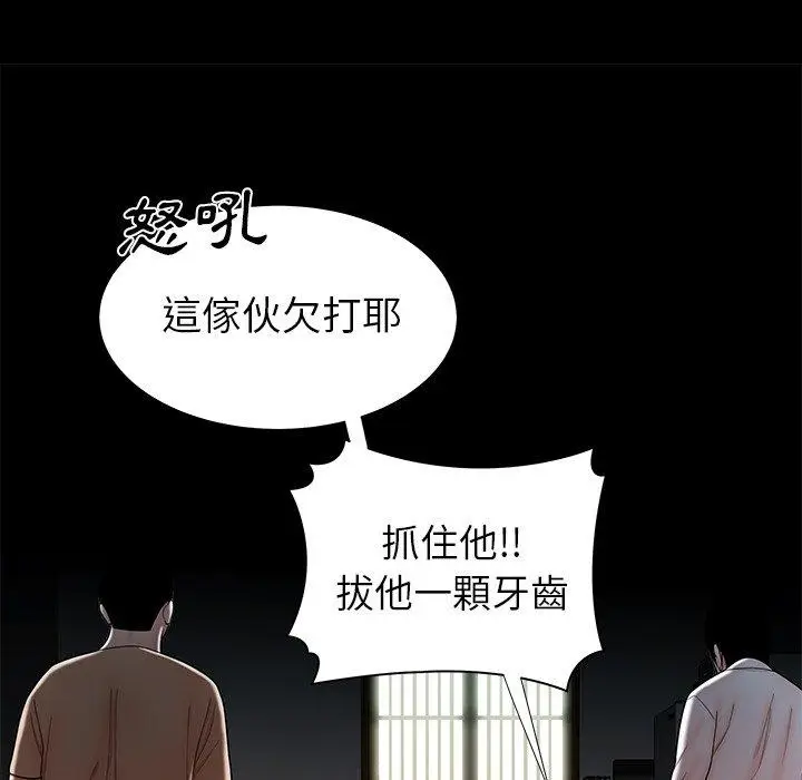 漫画《绝命陷阱》第42话第18张图